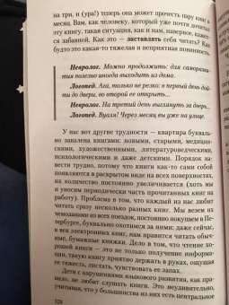 Ефимов, Ефимова: Зачем ребенку речь? Диалоги невролога и логопеда о развитии особых детей