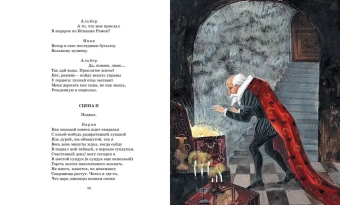 Пушкин Александр Сергеевич: Маленькие трагедии