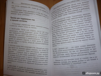 Тони Бьюзен: Максимально используйте свой разум
