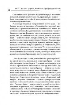 Ирина Чеснова: Взрослые игры. Секреты удовольствия и счастья в совместной жизни