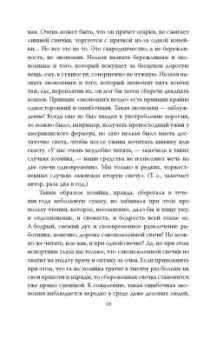 Барнум, Вибек: По ту сторону иллюзии. Мемуары величайшего шоумена Земли