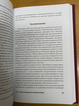 Владимир Антонов: Конон Молодый