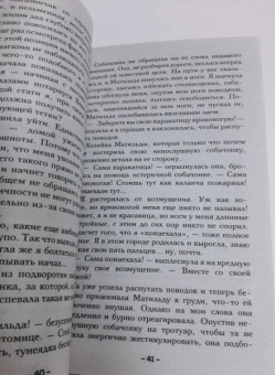 Наталья Александрова: Золотое сердце Вавилона