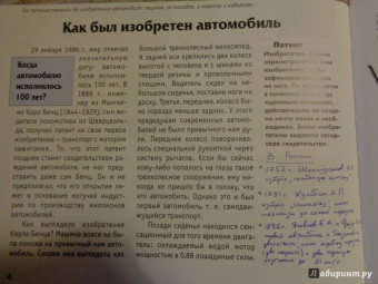Томас Бранденбург: Автомобили