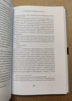 Алейда Ассман: Длинная тень прошлого. Мемориальная культура и историческая политика