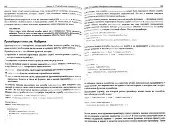 Владимир Дронов: Angular 4. Быстрая разработка сверхдинамичных Web-сайтов на TypeScript и PHP