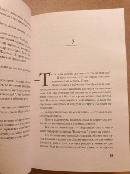 Клэр Чемберс: Простые радости
