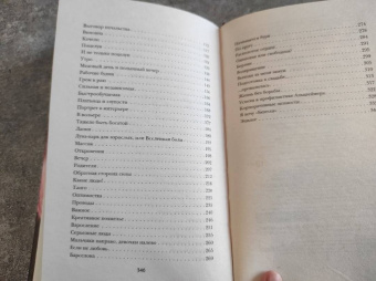 Ашира Хаан: Любовь без дресс-кода
