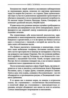 Мейсон, Коннолли: Книга Тагириона. Драконианский гримуар Черного Солнца