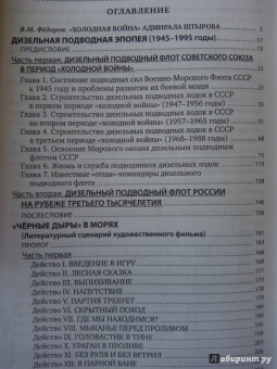 Анатолий Штыров: Жизнь в перископ. Собрание сочинений. В 3-х томах