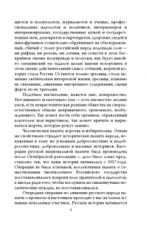 Шебаршин, Шебаршин: КГБ шутит. Рассказы начальника советской разведки и его сына