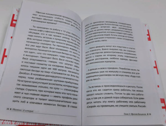 Юрий Вафин: Удаленно. 12 историй