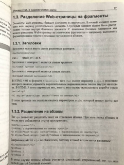 Дронов, Прохоренок: HTML, JavaScript, PHP и MySQL. Джентльм.наб. Изд.5