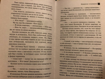 Наталья Александрова: Шумерская погремушка