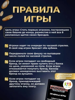 Настольная игра Монополия Империя