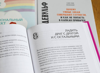 Эллис, Харбер: Близкие отношения. Как решить проблемы, с которыми сталкиваются все пары