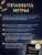 Настольная игра Монополия Империя