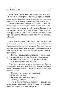 Владимир Колычев: С двумя сразу