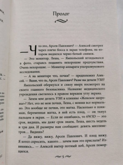 Тала Тоцка: Найди меня, Шерхан!