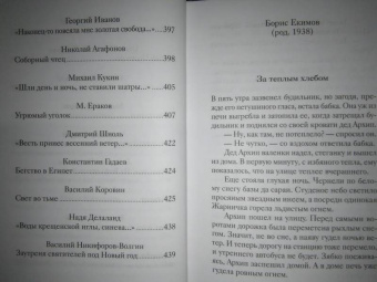 Куприн, Чехов, Черный: Рождественский завтрак. Рассказы и стихи. Вдохновляющее чтение для всей семьи