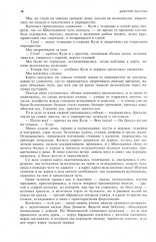 Журнал Москва № 8. 2022