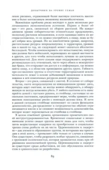 Джонсон, Эрл: Эволюция человеческих обществ. От добывающей общины к аграрному государству