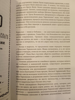 Марина Тарковская: Тарковские. Осколки зеркала