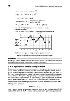 Евгений Макаров: Mathcad. Учебный курс (+CD)