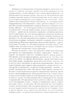 Валерий Подорога: Обморок мира. Поэтика случая в литературе Обэриу