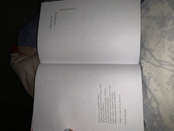 Ольга Примаченко: К себе нежно. Книга о том, как ценить и беречь себя