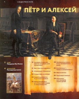 Дилетант. 2020. № 059 ноябрь