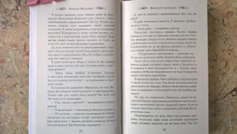 Наталья Жильцова: Факультет призраков