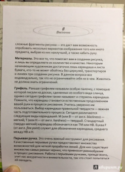 Диляра Самойлова: Рисуем на коленке. Лето