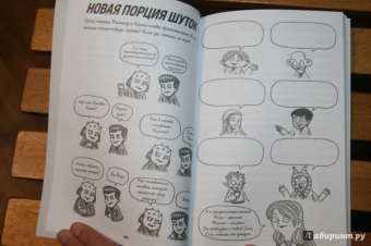 Джеффри Браун: Академия джедаев. Дневник атакует!