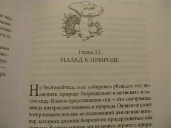 Петер Вольлебен: Тайные знаки природы. Как стать погодным детективом и читать приметы