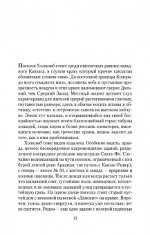 Трумен Капоте: Хладнокровное убийство