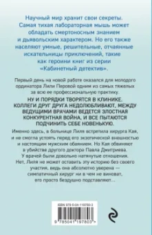 Ирина Градова: Источник вечной жизни