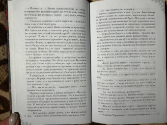 Аннабель Ли: Проклятый лорд и леди на любителя