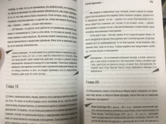 Луций Сенека: Нравственные письма к Луцилию