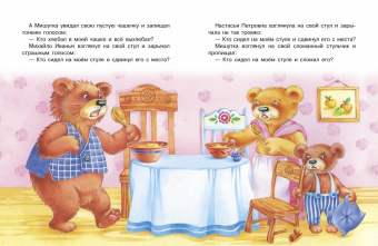 Теремок и другие сказки
