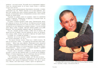 Камчатка. Литература. Краеведение. 2016