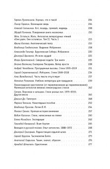 Лев Оборин: Книга отзывов и предисловий
