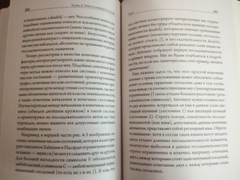 Хомский, Бервик: Человек говорящий. Эволюция и язык