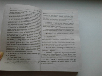 Ирина Градова: Врачебные связи