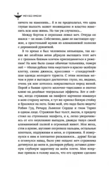 Андрей Белянин: Меч Без Имени
