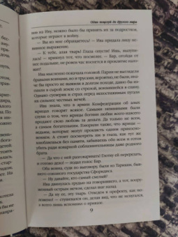 Анна Платунова: Один поцелуй до другого мира