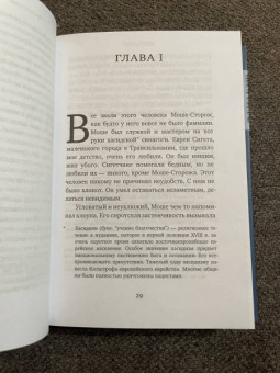 Эли Визель: Ночь. Рассвет. День