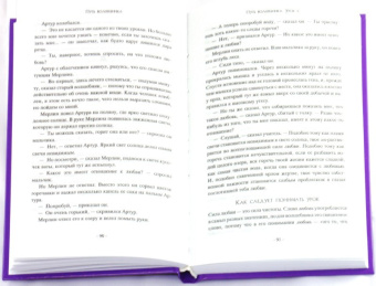 Дипак Чопра: Путь волшебника. Как строить жизнь по своему желанию