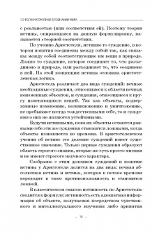 Александр Иванус: Системные аспекты методов имитационного моделирования. Учебное пособие