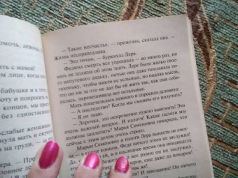 Татьяна Устинова: Запасной инстинкт